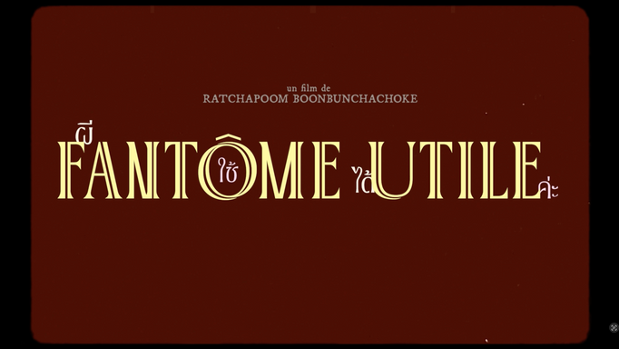 FANTÔME UTILE